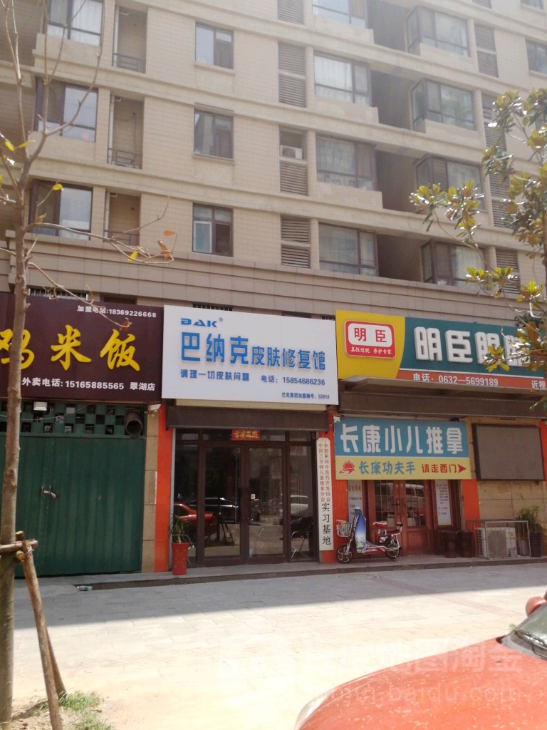 工夫手长康小儿推拿(祥瑞路店)