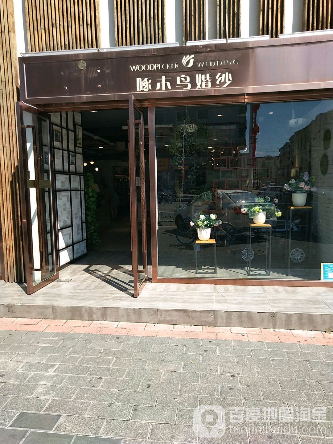 啄木鸟婚sha(密云店)