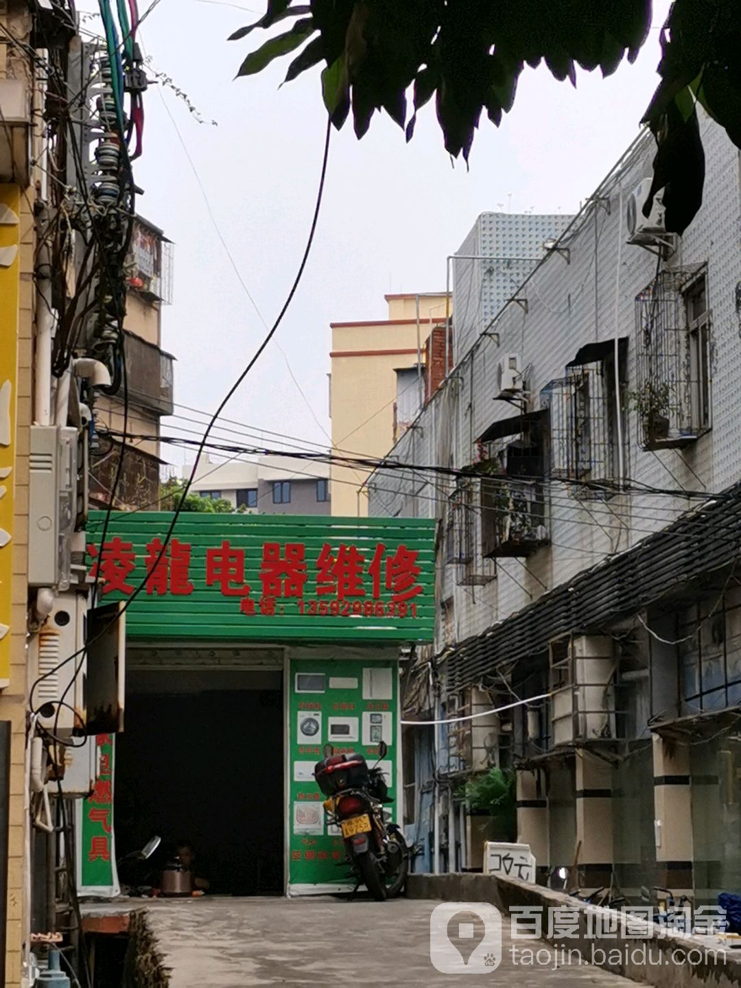 凌龙电器维修