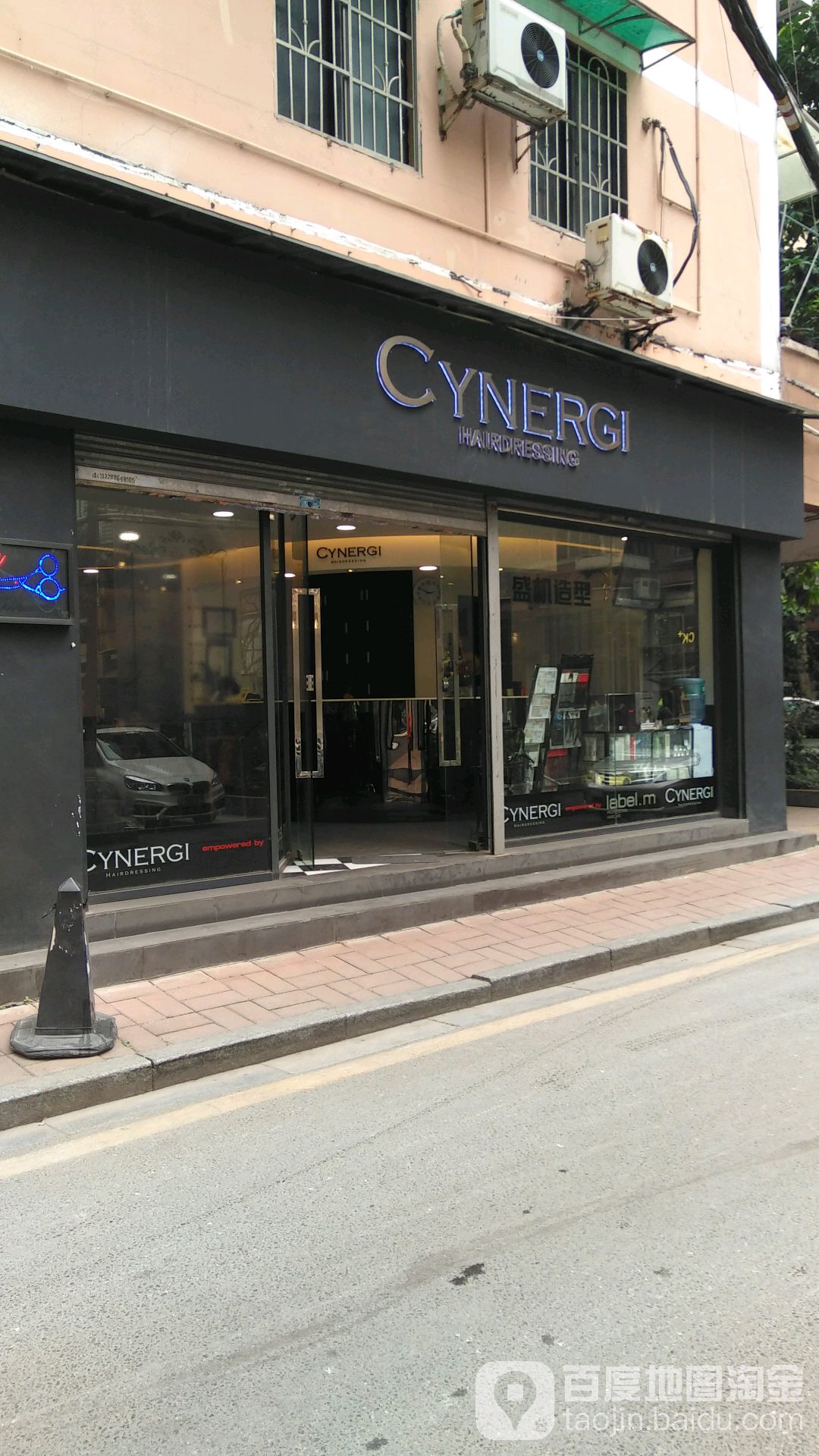 CYNERGI(天河城))