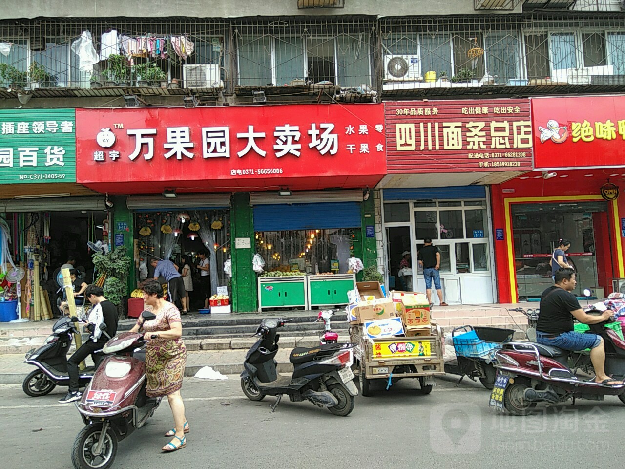 超宇万果园大卖场(南关街总店)