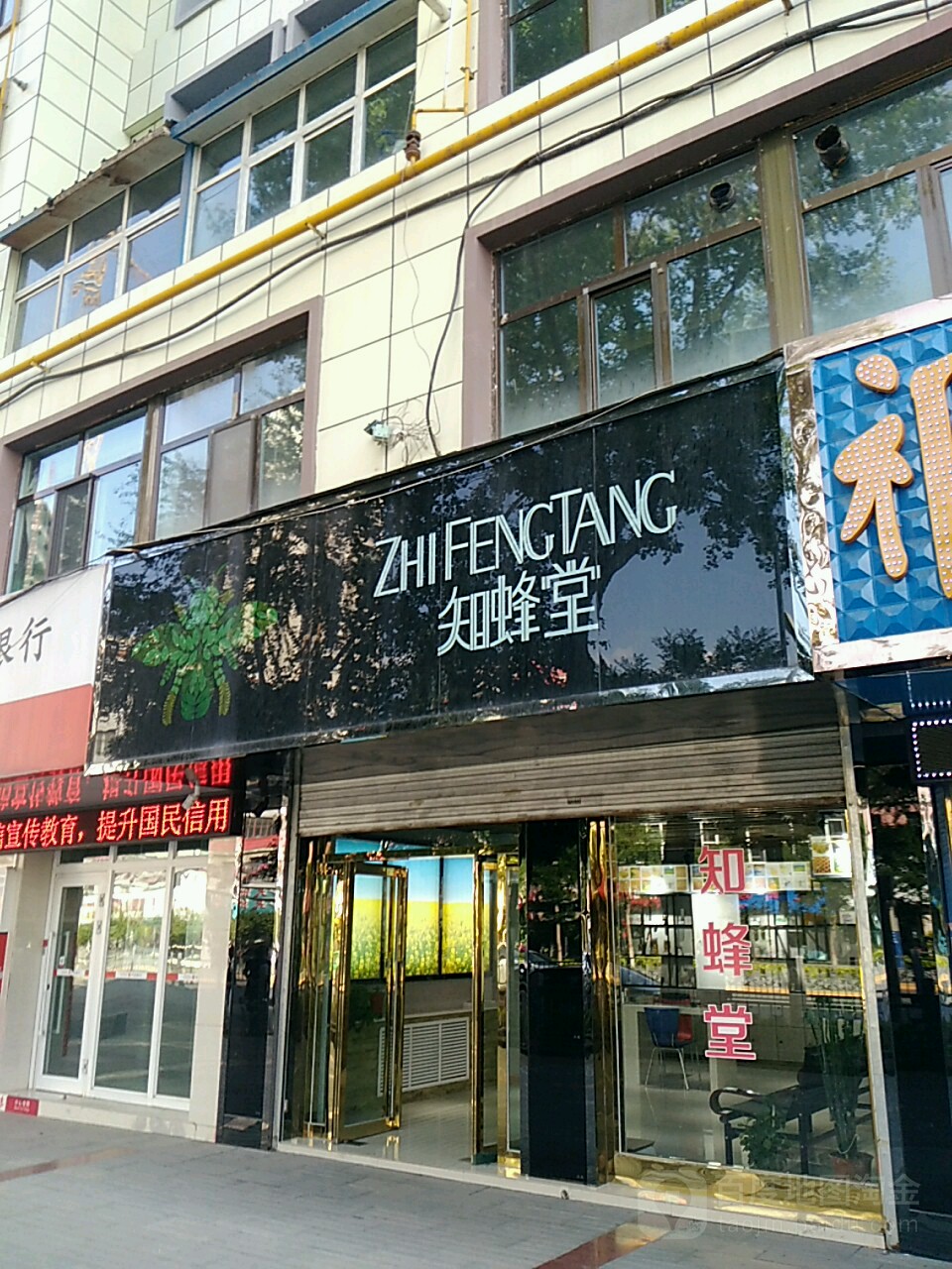 知蜂(西宁市自然资源和规划局东南)