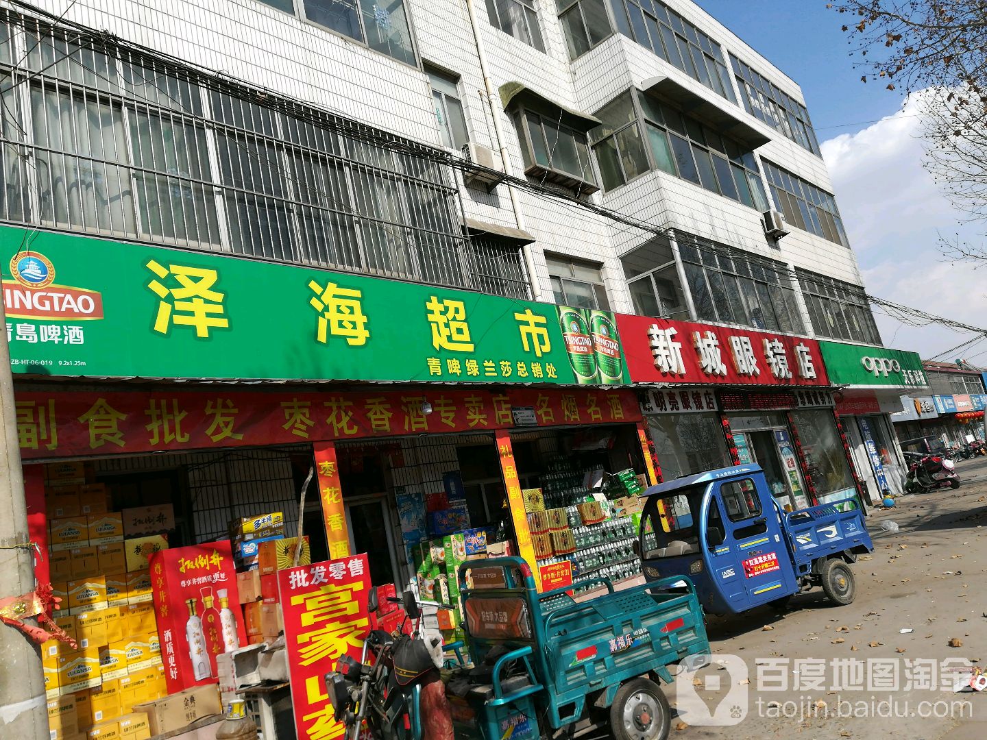 新城眼睛店(桓台县新城镇政协东)
