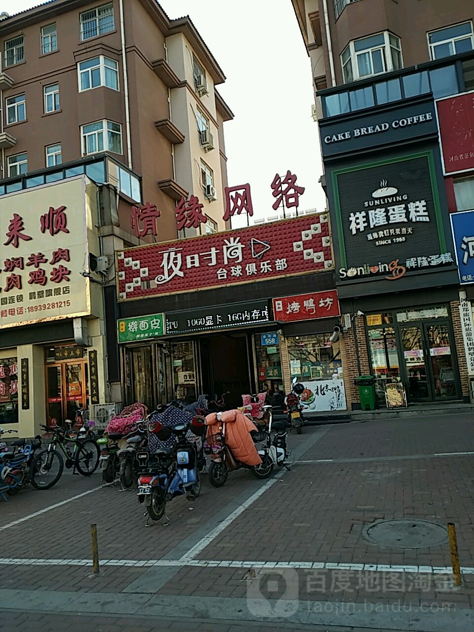 情园网吧(淮河路店)