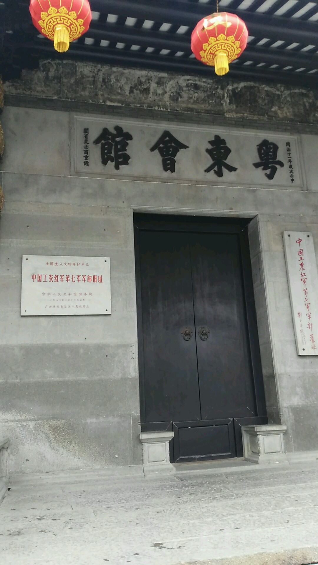 中国工农红军第七军军部遗址(清风楼)