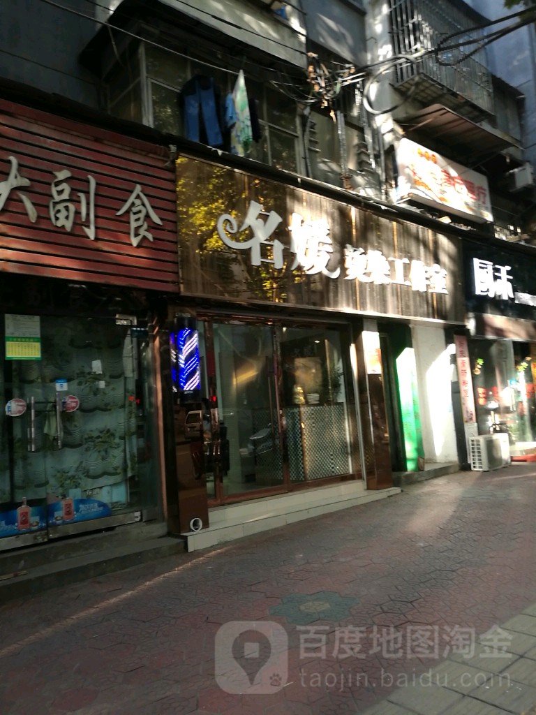 茗元美容会社