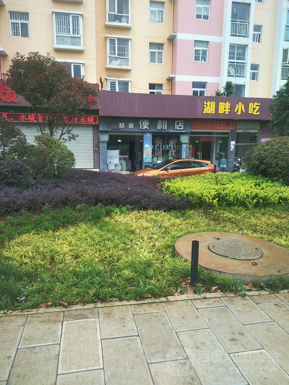 杨周遍历店