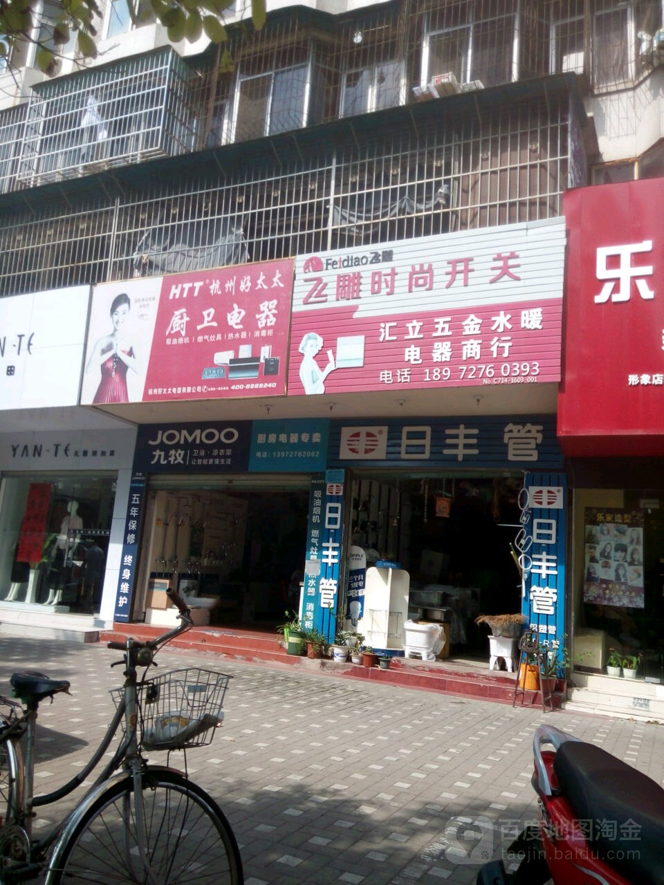 日丰管业(黄石大道店)