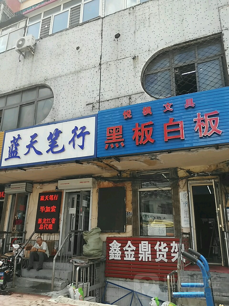 鑫金鼎超市货架批发