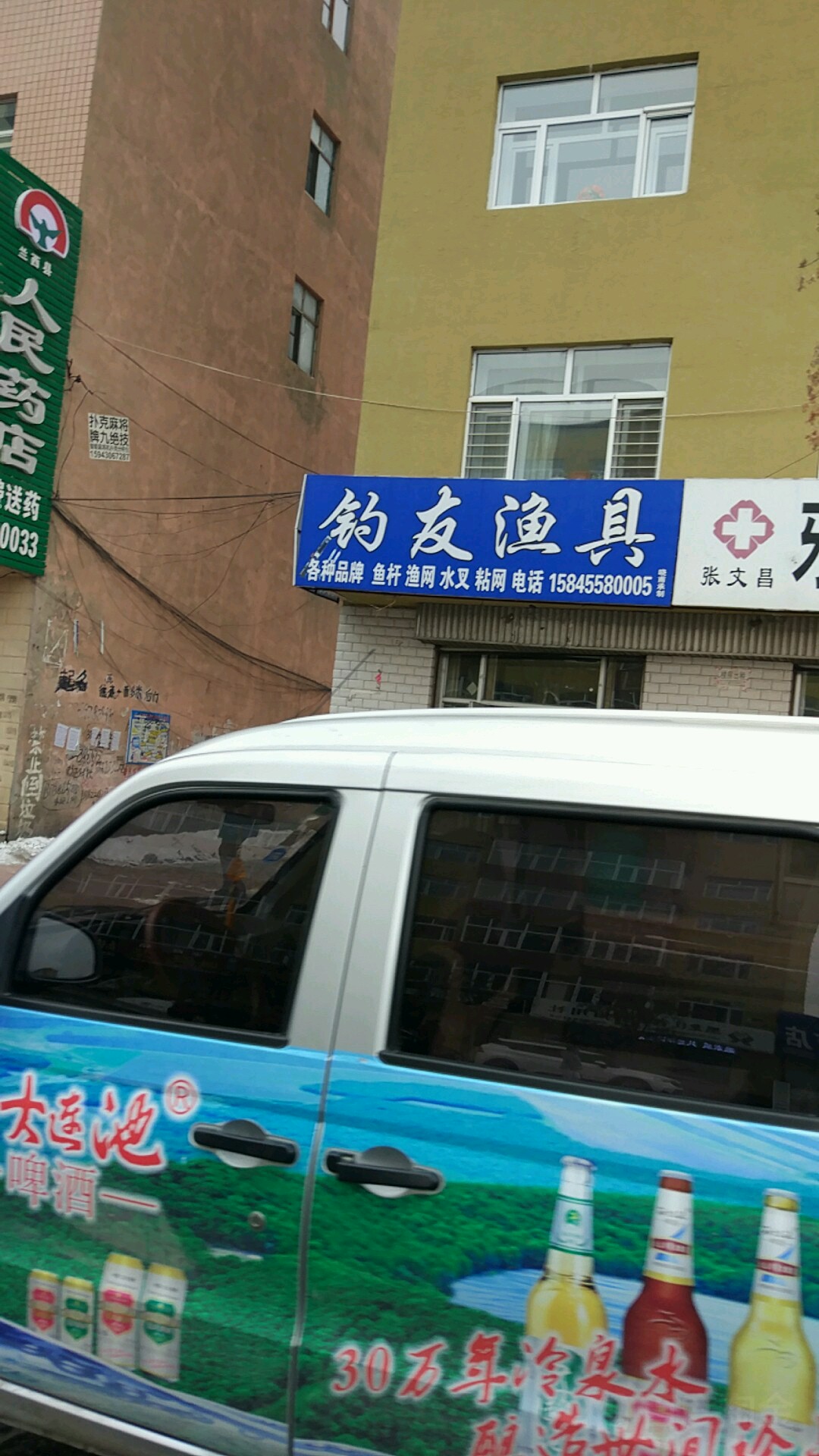 钓友渔具(正阳街店)