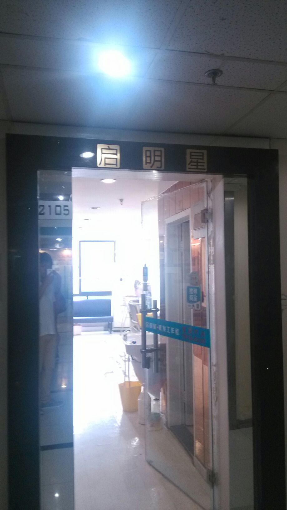 启明星时尚(大行宫店)