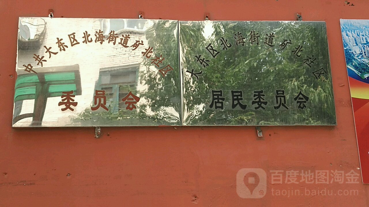 辽宁省沈阳市大东区新生一街28号附近