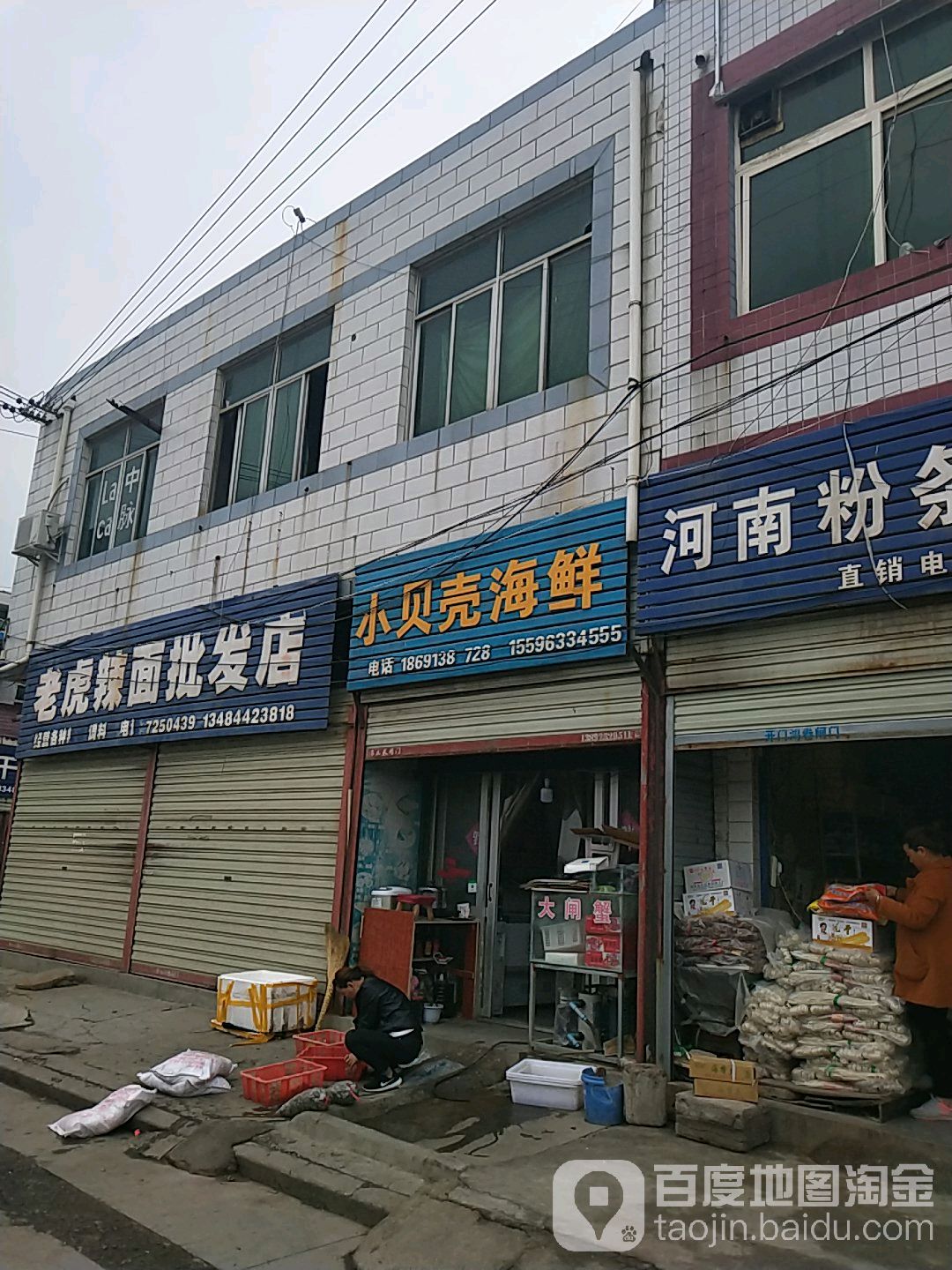 小贝壳海鲜(延安街店)