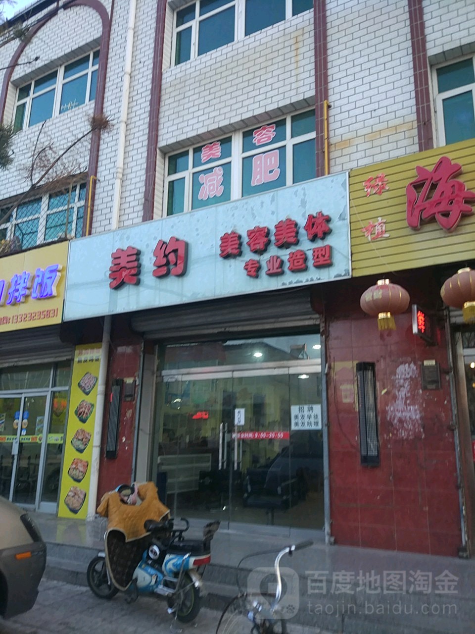 美约专业号造型(新华西街店)