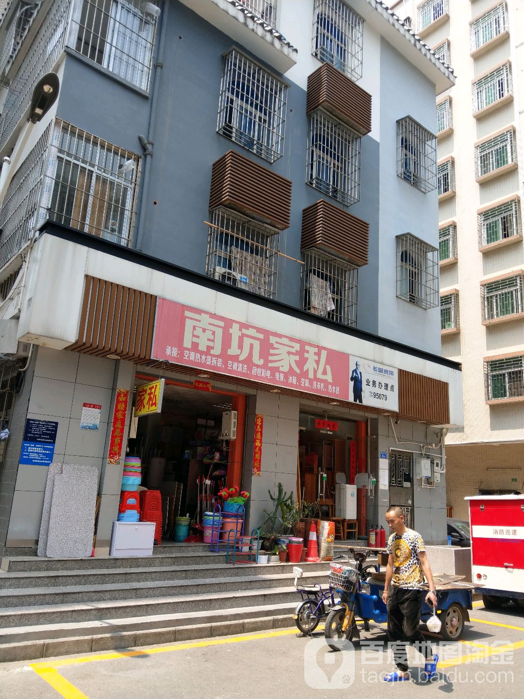 南坑家私(南坑路店)