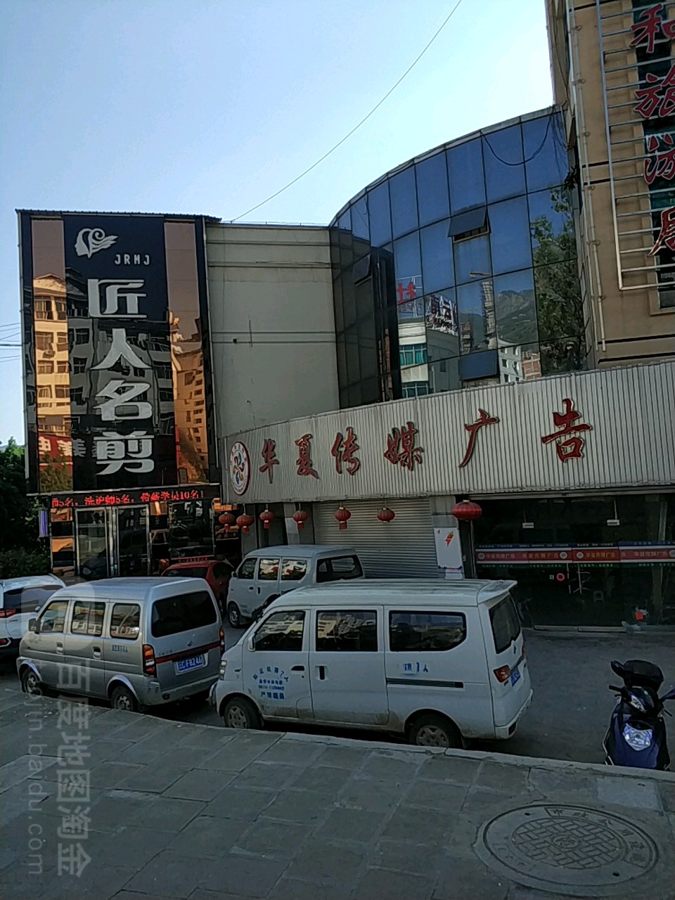 匠人名剪美发沙龙(红卫街店)