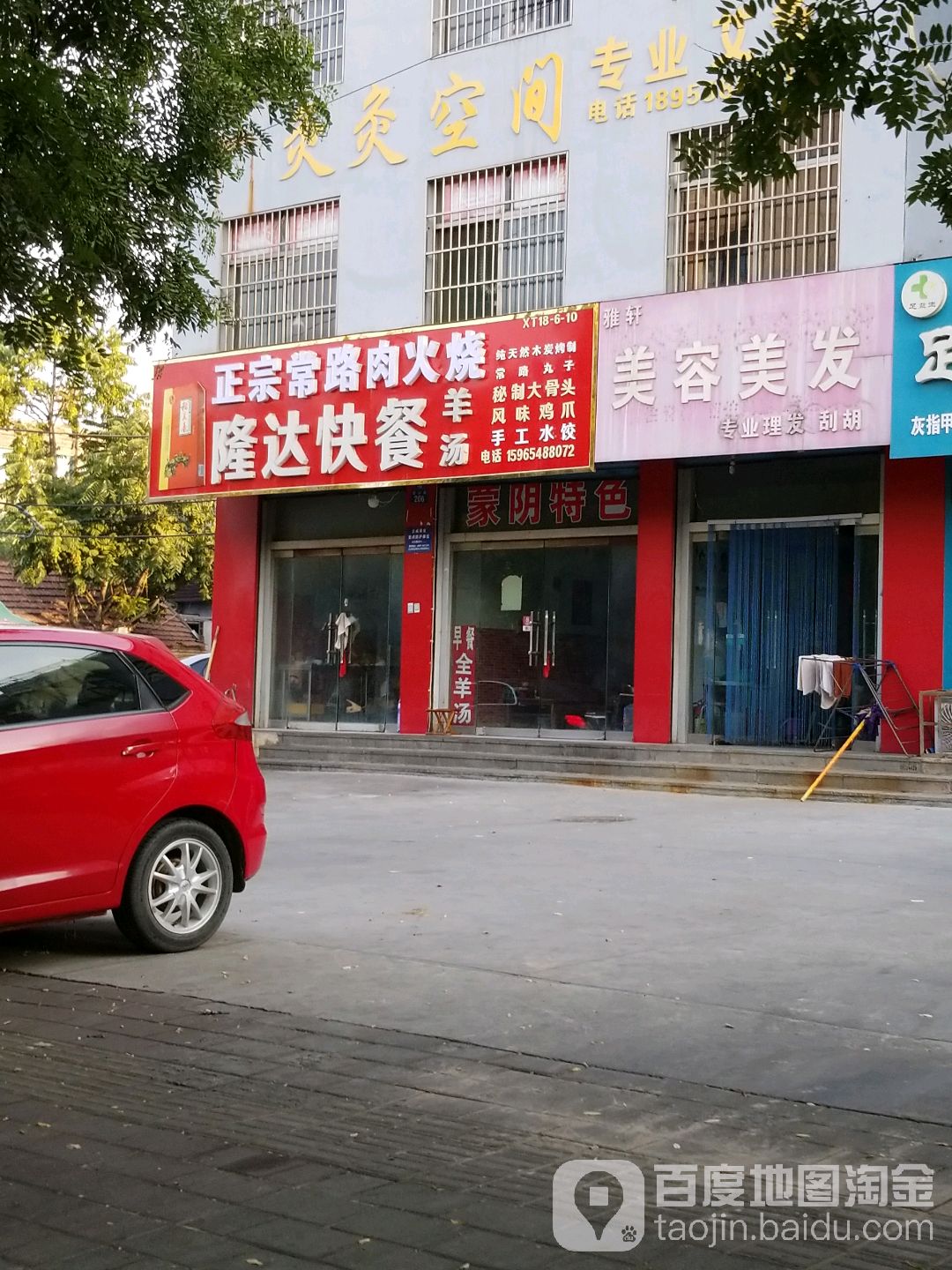 雅轩美发美容(杏山路店)