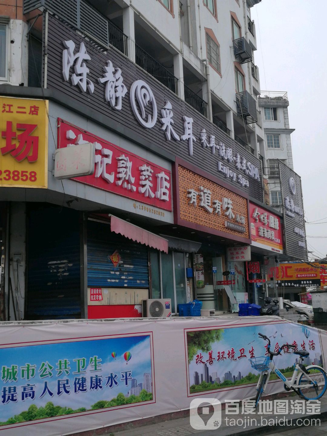 陈静釆耳(火车站旗舰店)