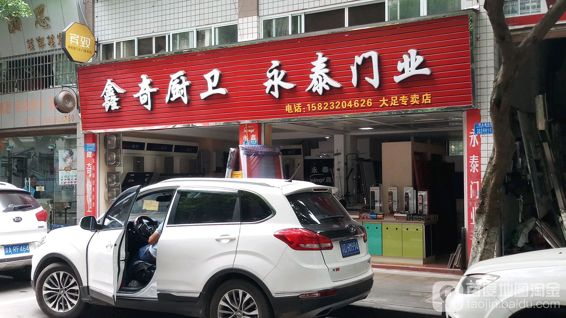 勇台门业(一环北路东段店)