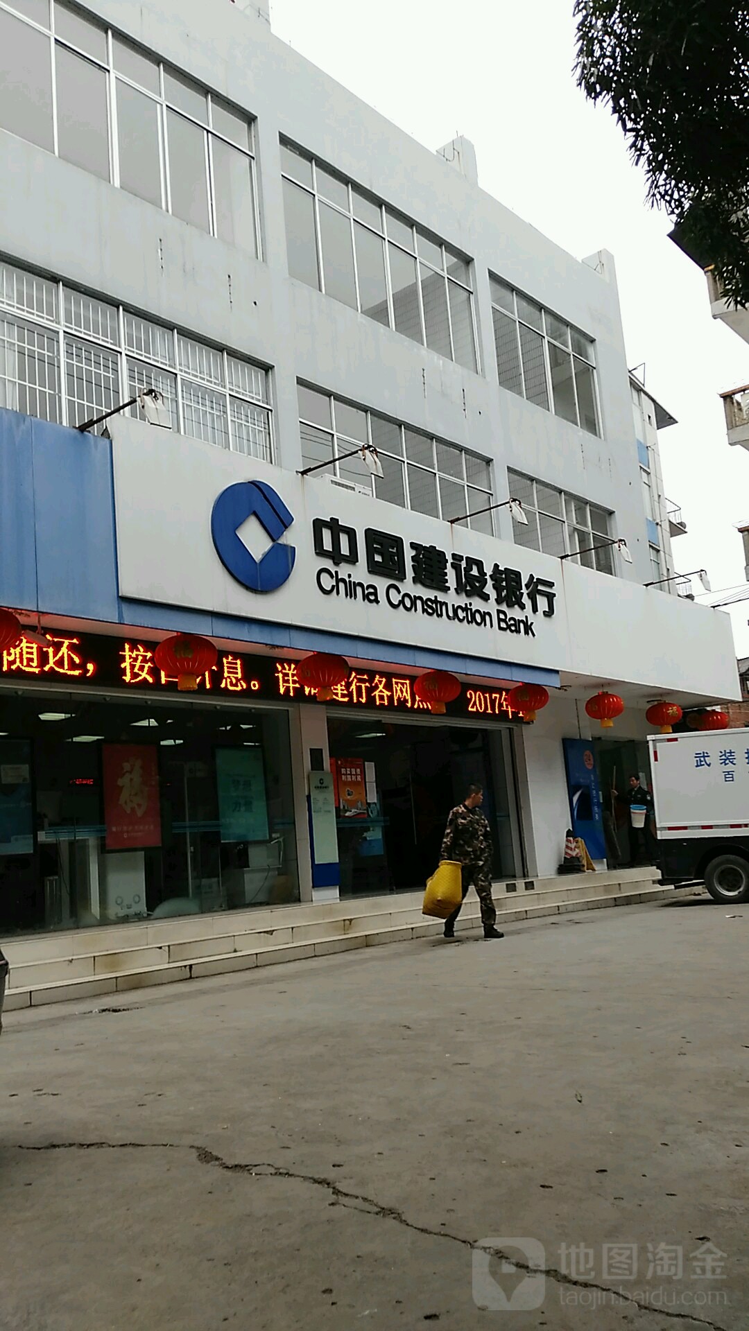 中国建设银行行(百色市中山支行)