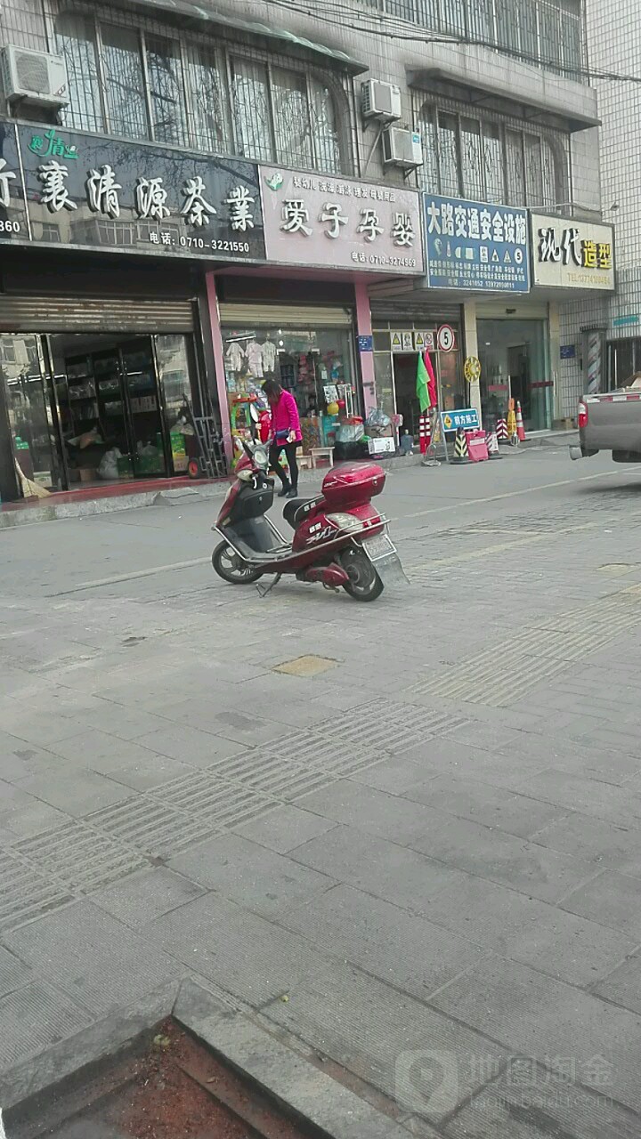 襄清源茶业