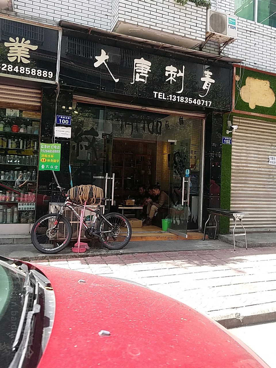 大唐a青(东坝店)