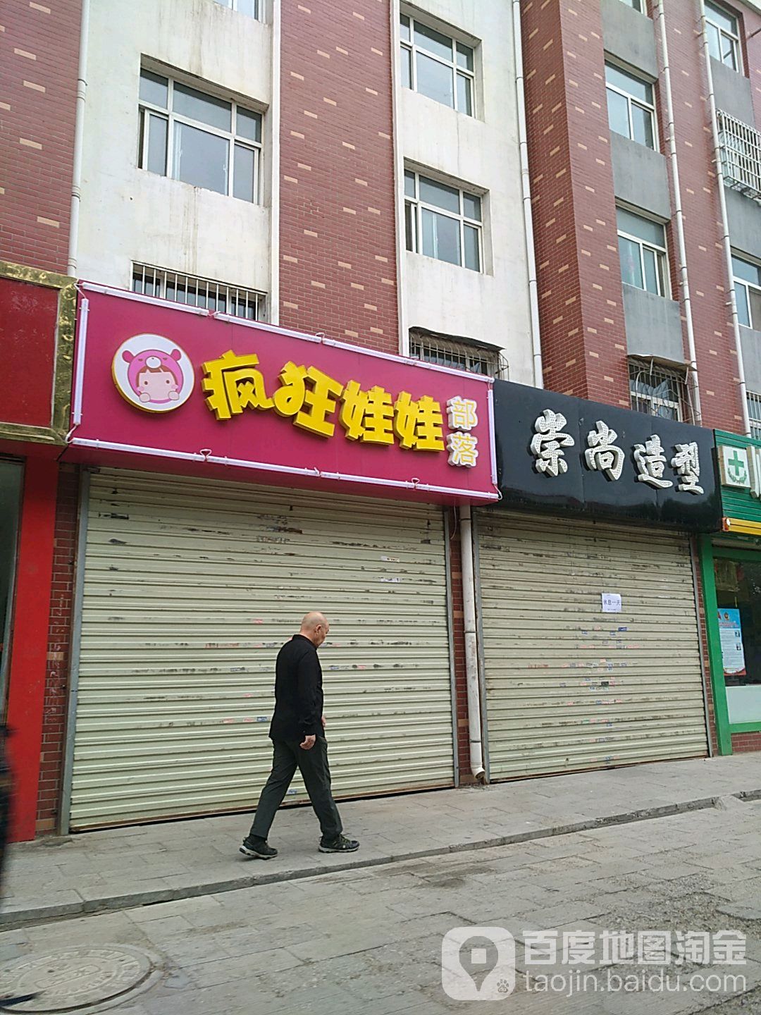 崇尚造型阳(居安东路店)