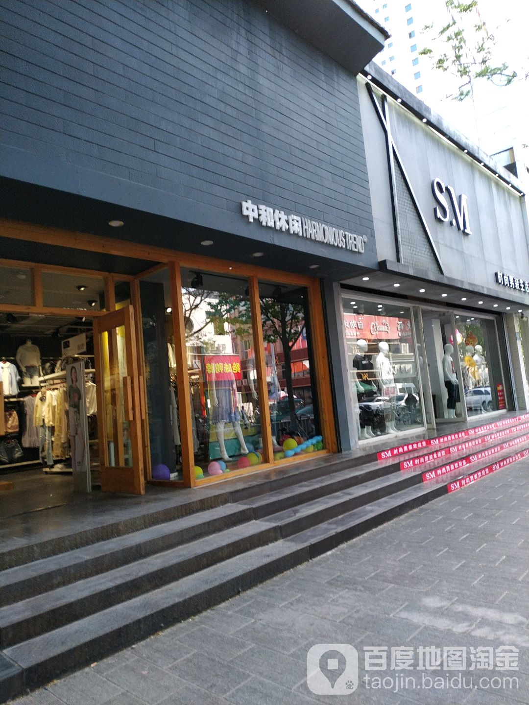 中禾休闲(美食街店)