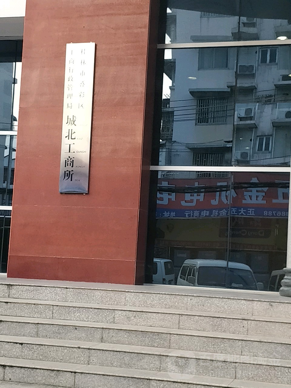 广西壮族自治区桂林市叠彩区气象路1号1楼