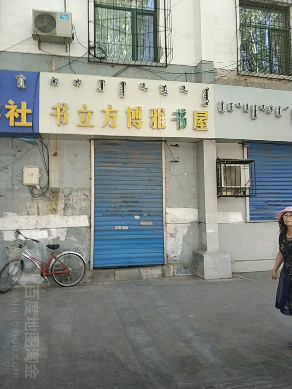 书立方博雅书屋(文化路店)