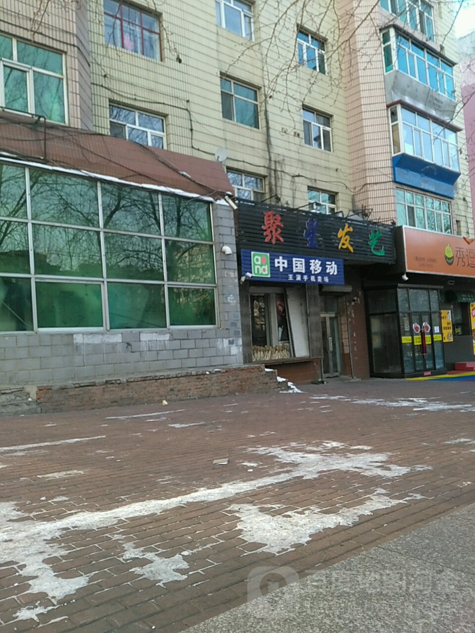 聚星发艺(文化路店)