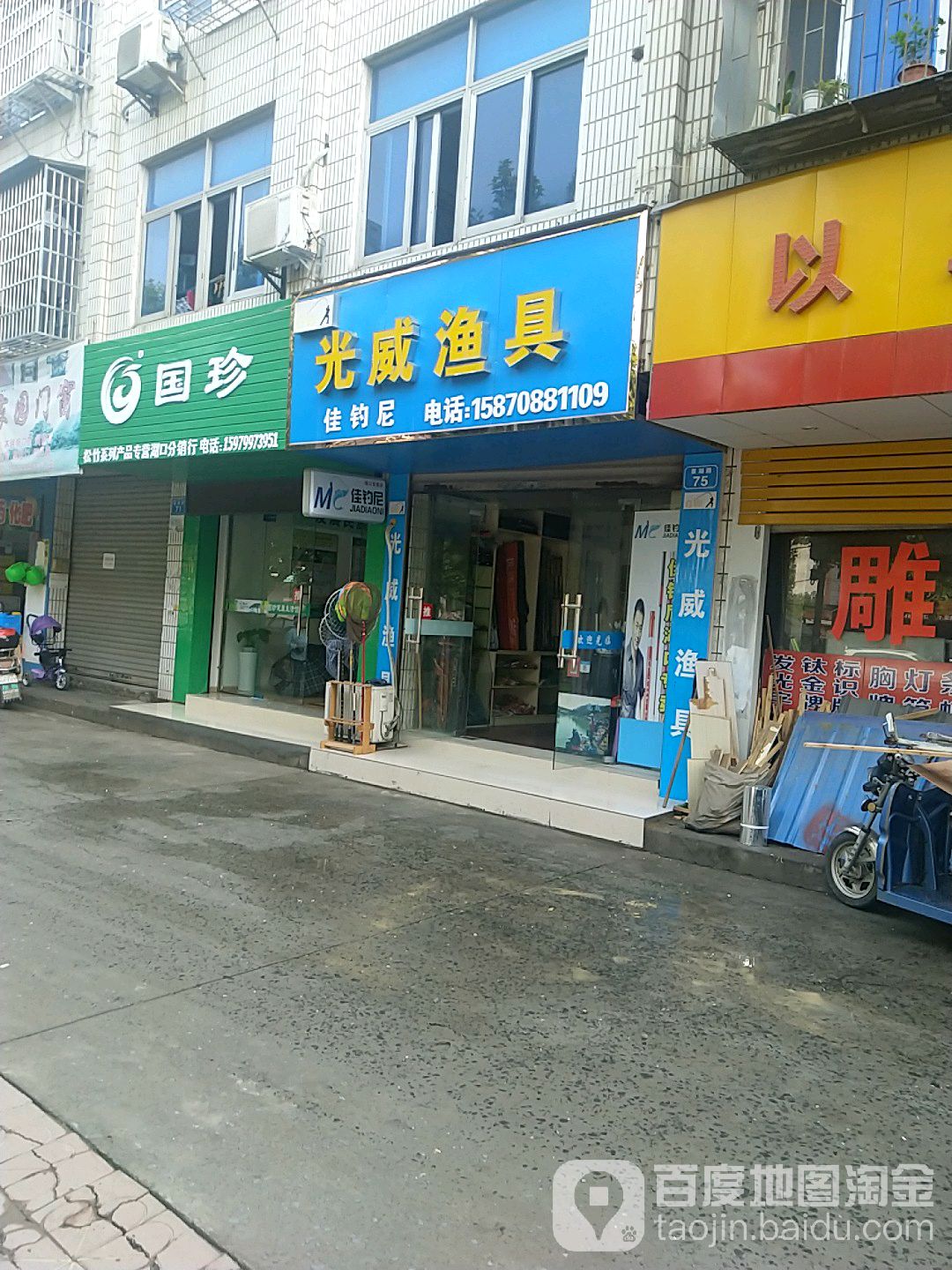 光威渔具
