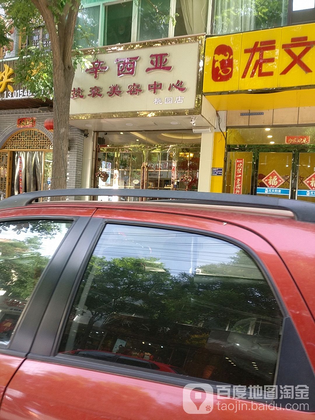 辛西亚护理(桃园店)
