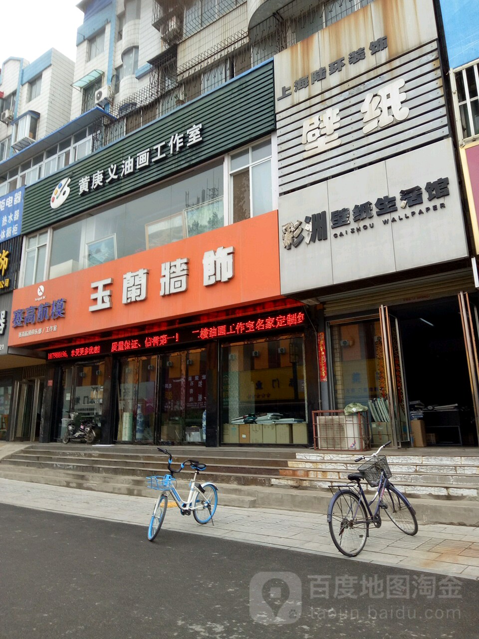 玉兰墙饰(内环东路中段店)