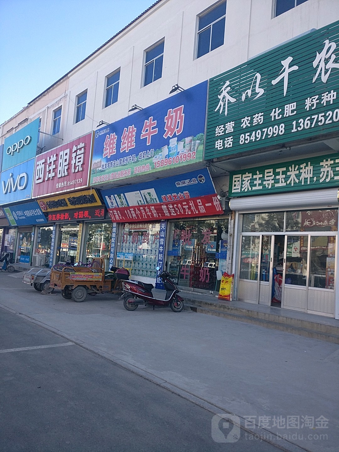 西洋眼睛(东方路店)