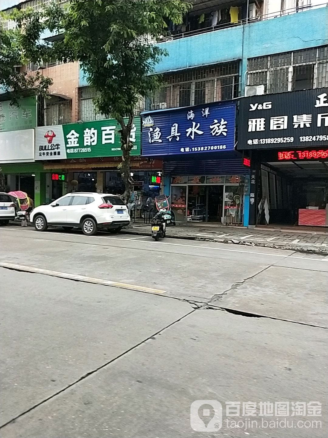 海洋渔具水族