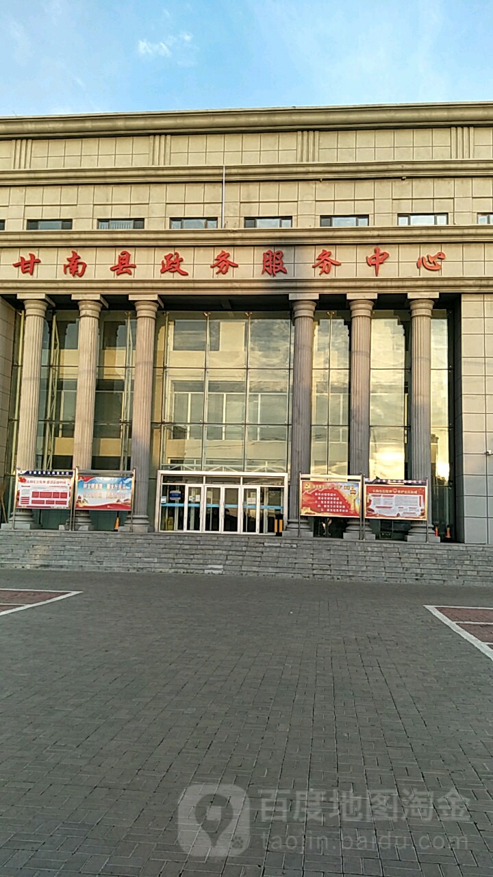甘南县政务服务中心