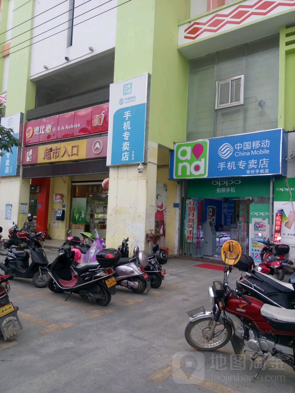 中国移动手机专卖店(万福隆商厦店)