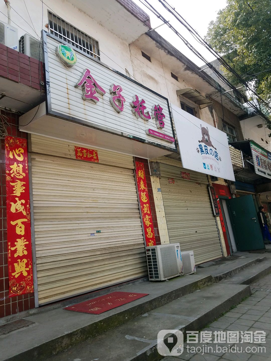 金子托管