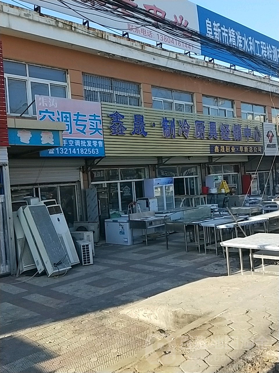 鑫晟厨具城(紫金财富广场店)