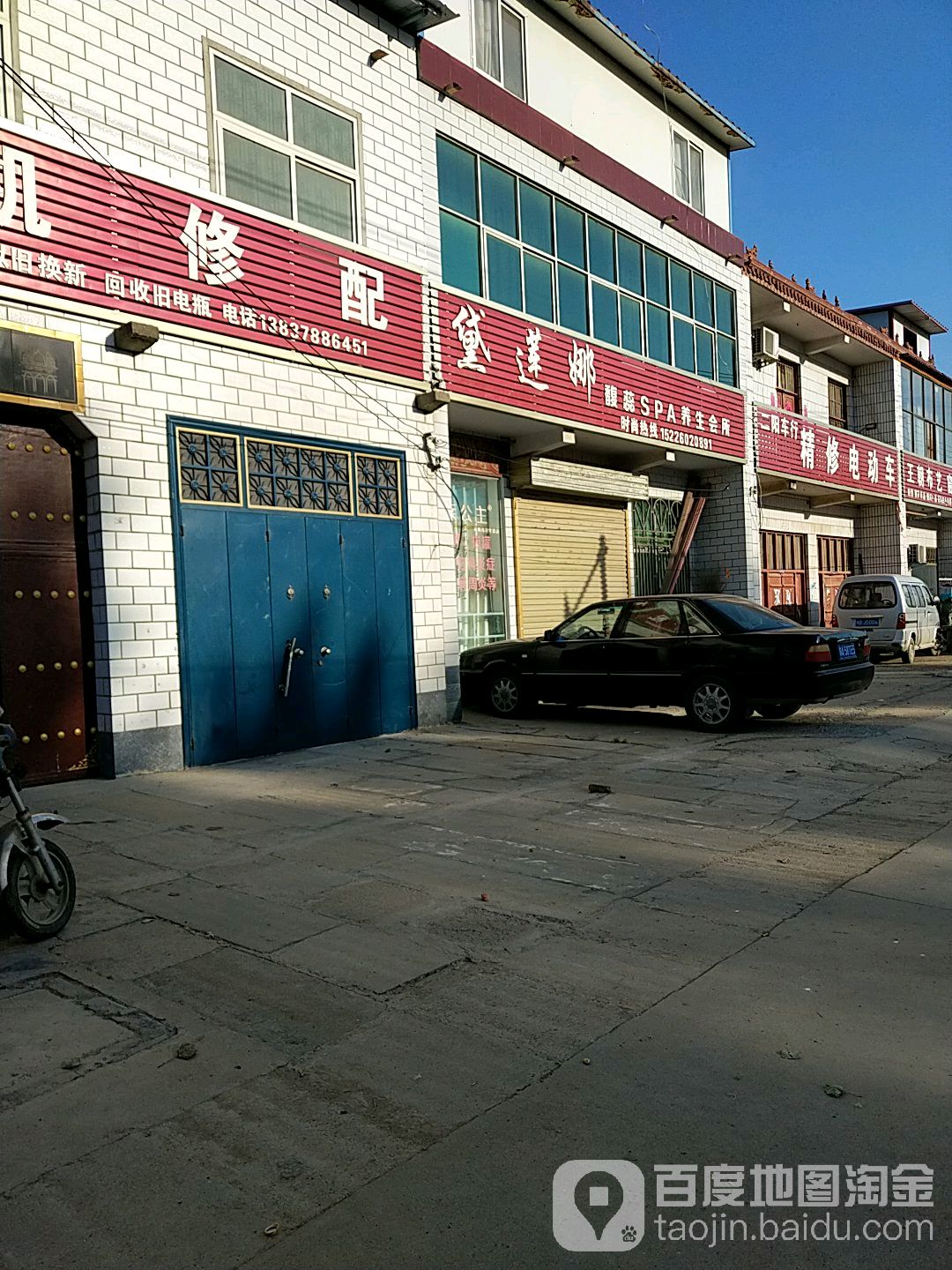 黛莲娜馥蕊SPA养生会所(开心实验幼儿园店)