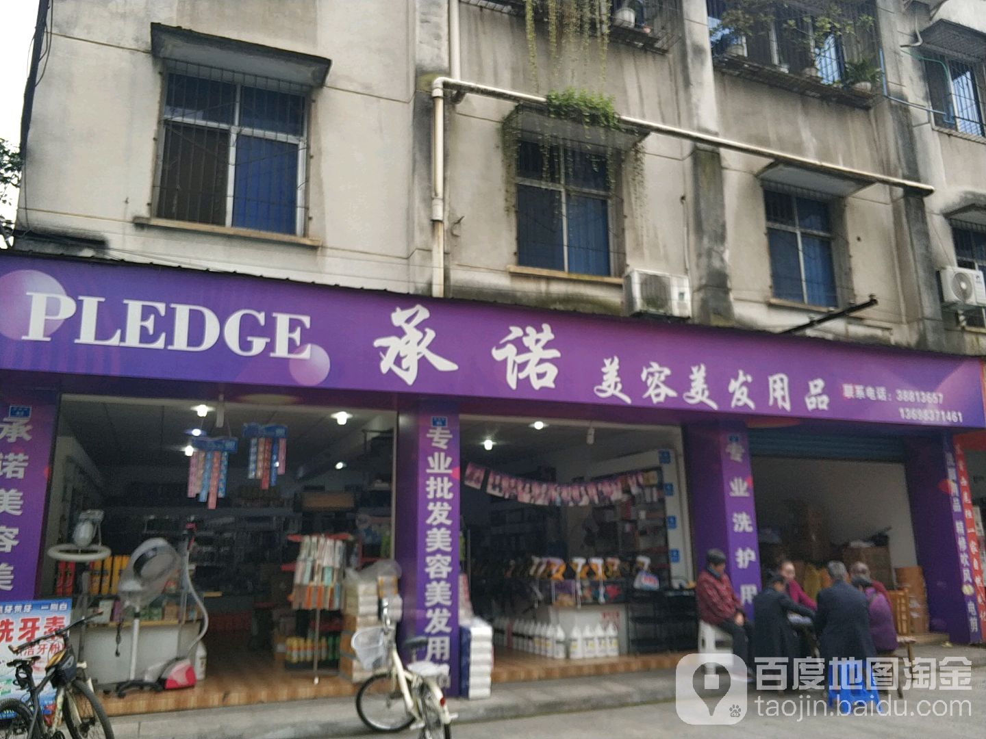 茂源美发美容用品(花园街店)