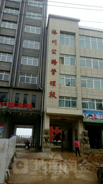 陕西省延安公路管理局洛川公路管理段
