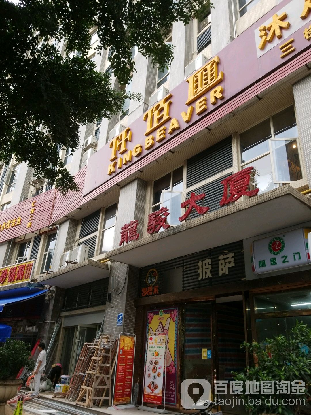 仟佰汇休闲会suo(龙骏店)