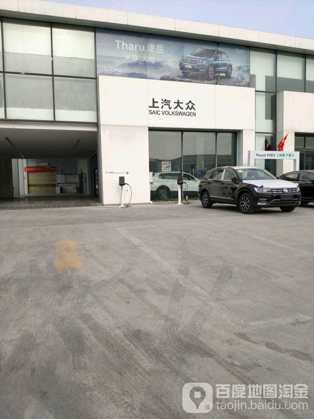 上汽大众
