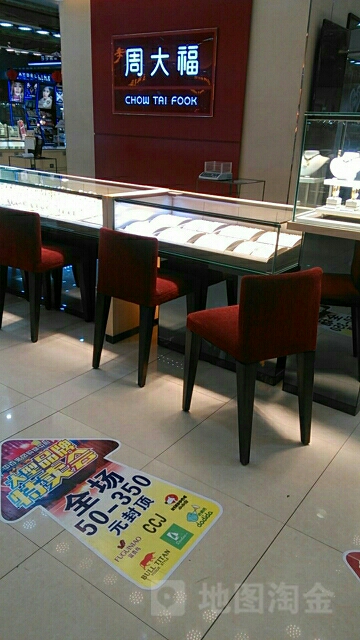 周大福(中百来凤购物中心店)