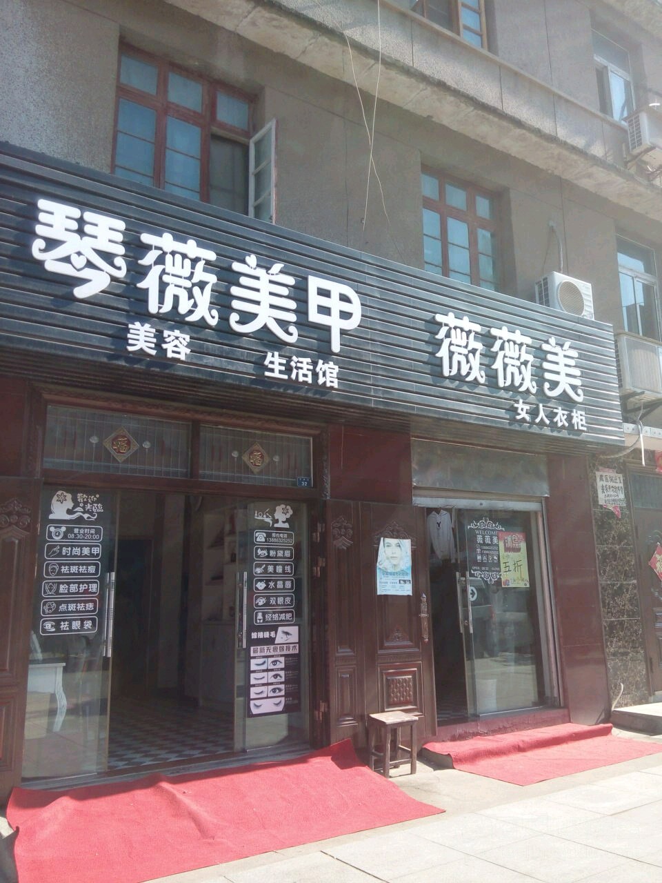 琴薇美甲(华容店)