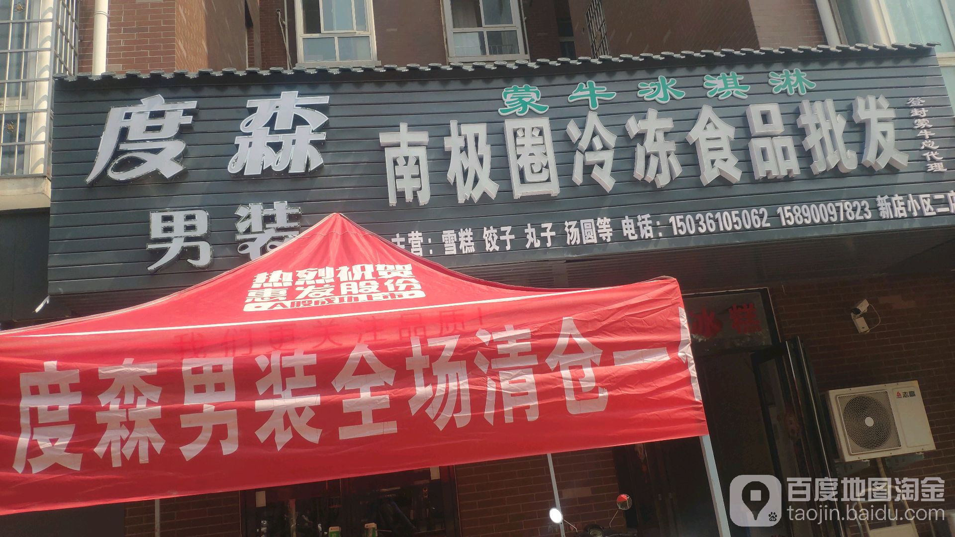 河南省郑州市登封市中岳街道办事处新店新村教堂南玉恒鲜肉店