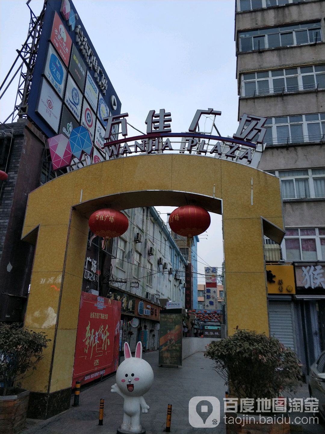 万佳广场(台东店)