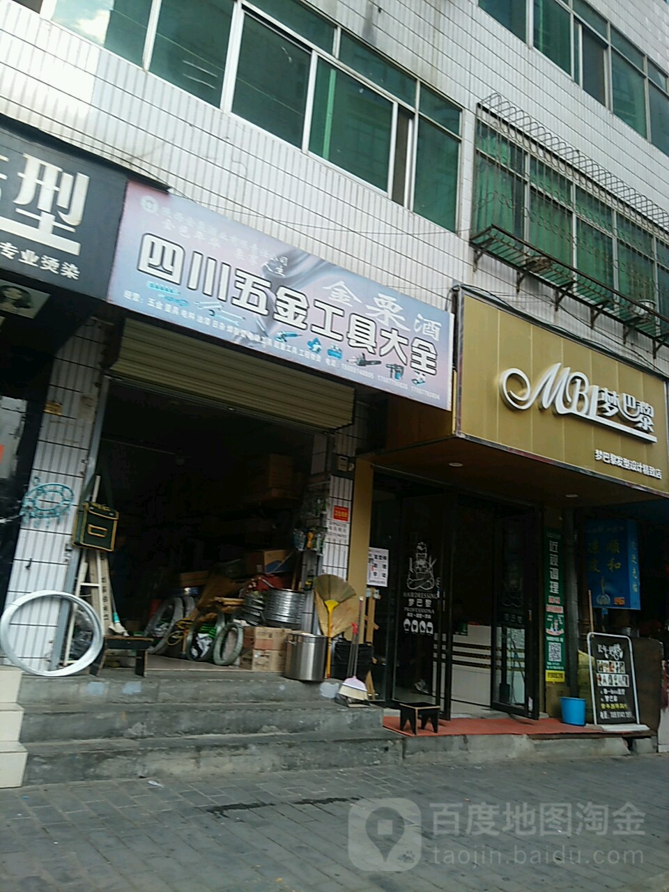 四川五金工具大全(饮司商城店)